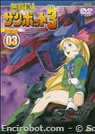 zambot3 dvd jap3 01